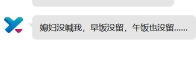 再搞网站，媳妇都没有
