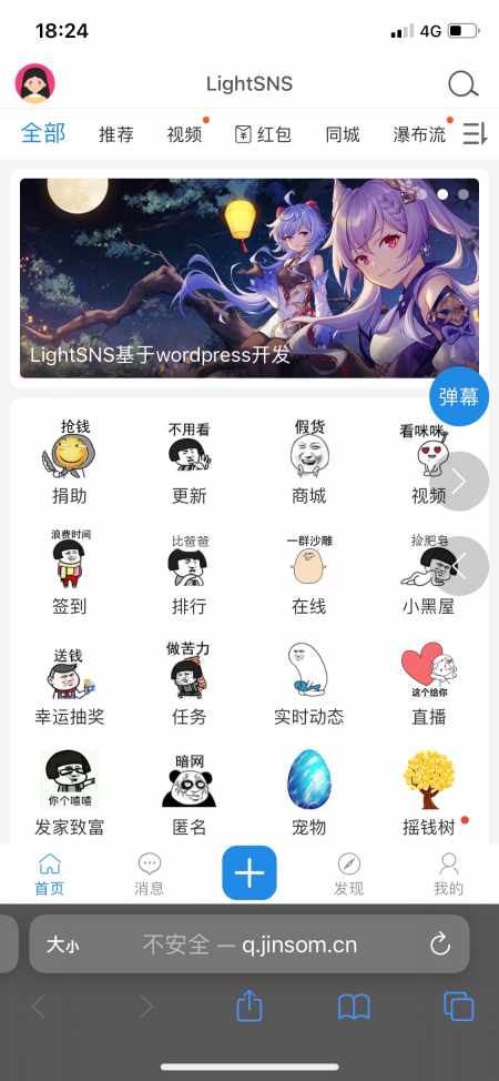 抓到现行了，发出截图