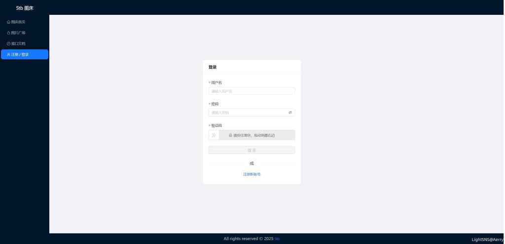 分享一下我自己目前正在开发的图床程序: Stb图床