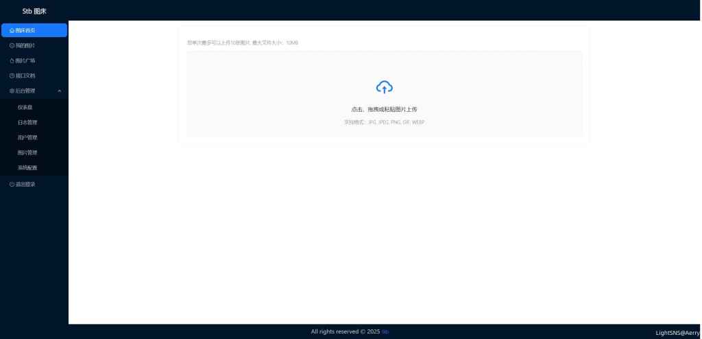 分享一下我自己目前正在开发的图床程序: Stb图床