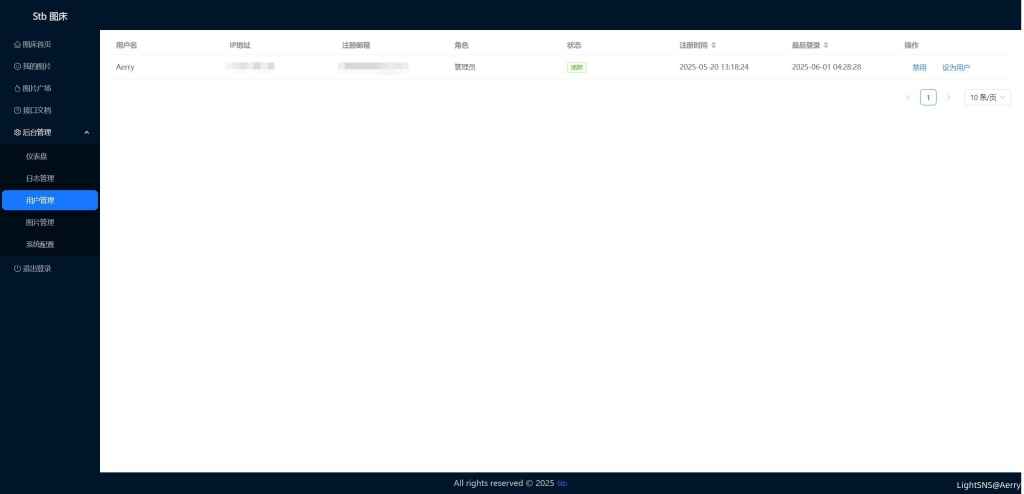 分享一下我自己目前正在开发的图床程序: Stb图床