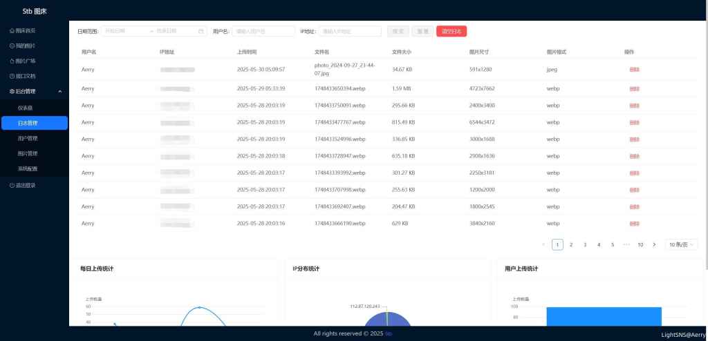 分享一下我自己目前正在开发的图床程序: Stb图床