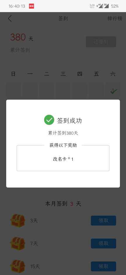 还差20天就能白嫖一