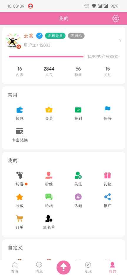 冒个泡，升个级