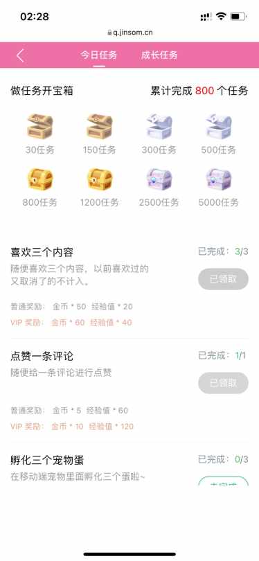 800任务达成～