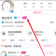 我的页面靓号已更新完