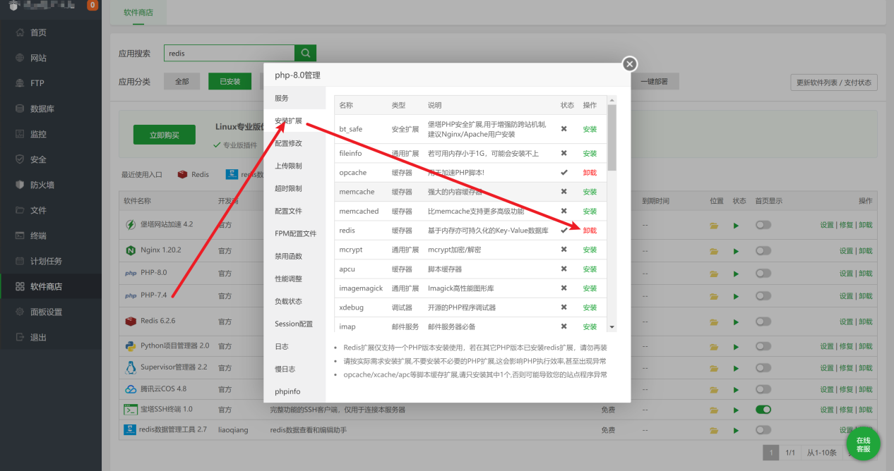 robots缓存环境