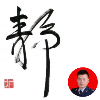 江小二