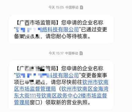 公司今天搬家啦，新环
