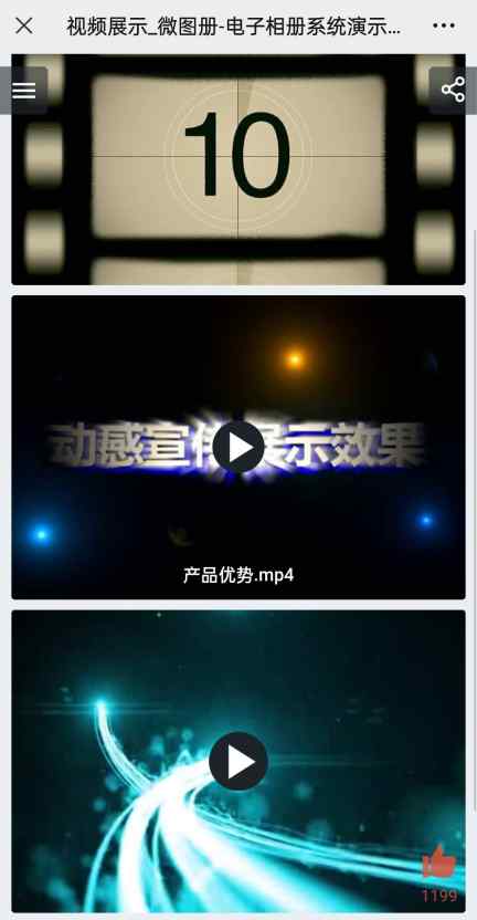 微图册版本更新202