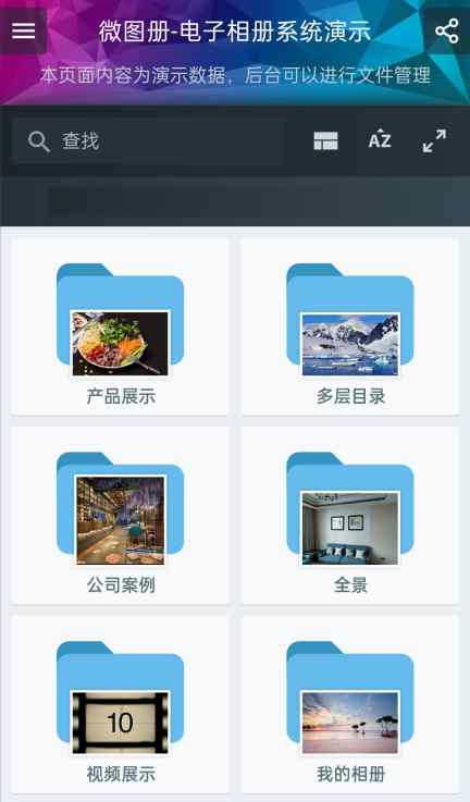 微图册版本更新202