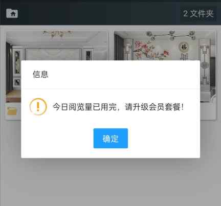 微图册服务变更：
