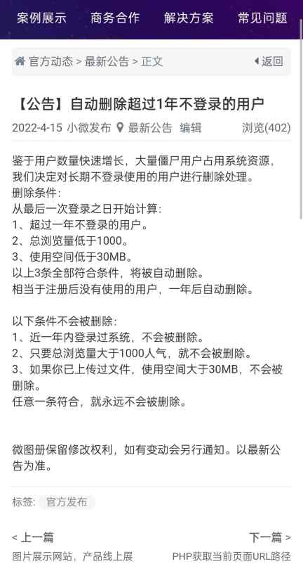 分享图片