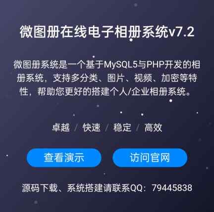 分享图片