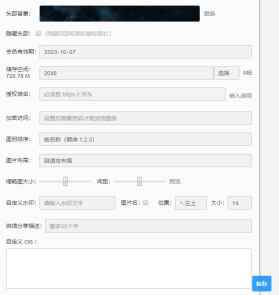 微图册更多设置选项，