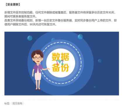 【微图册】安全更新