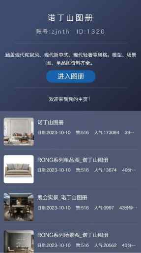 微图册个人主页上线，