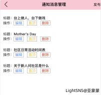 【插件鉴赏】第十二期：通知公告超级强化