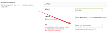 羊了个羊 移植到你自己社区 小白教程（附带源码，可通关）