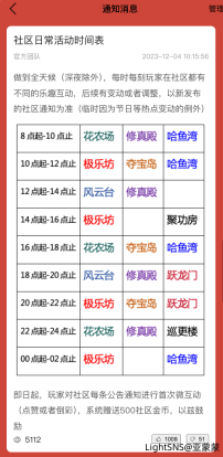 【插件鉴赏】第二期：打通LS金币系统的【捕鱼游戏】