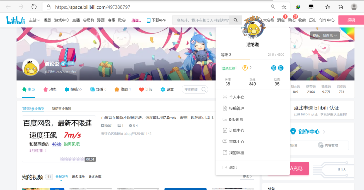 申请个人认证