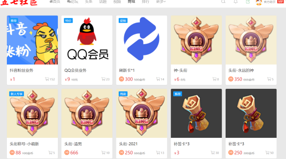今天有空给商城上点商