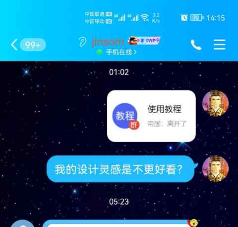 我的设计灵感被jinsom采用啦