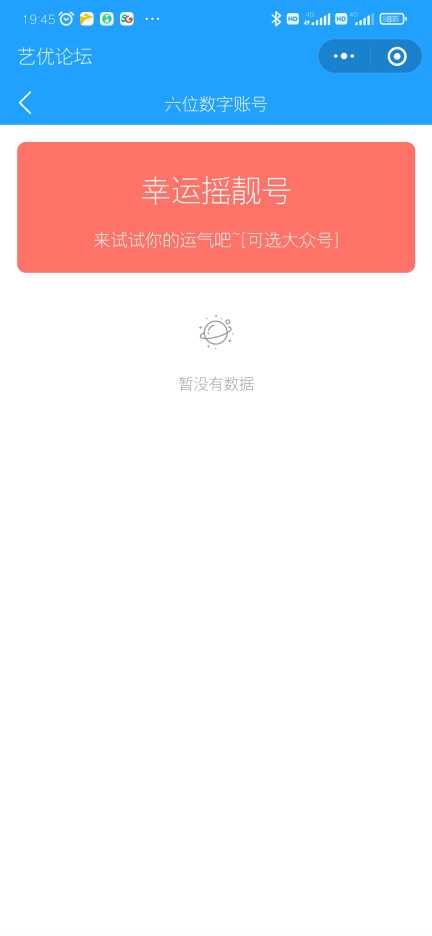 LightSNS主题