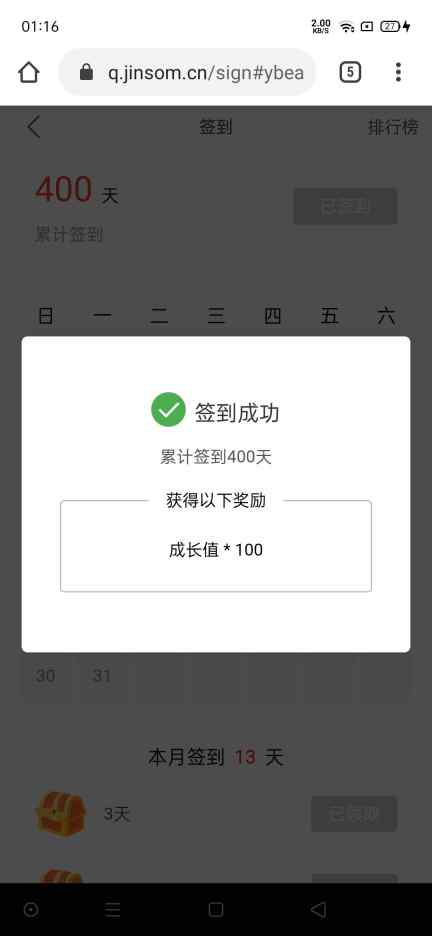 400天了，终于可以