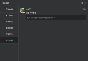 真好看
