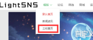 首页三栏如何配置？@