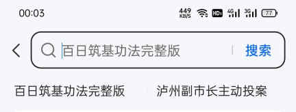 武状元没死，胡万没死