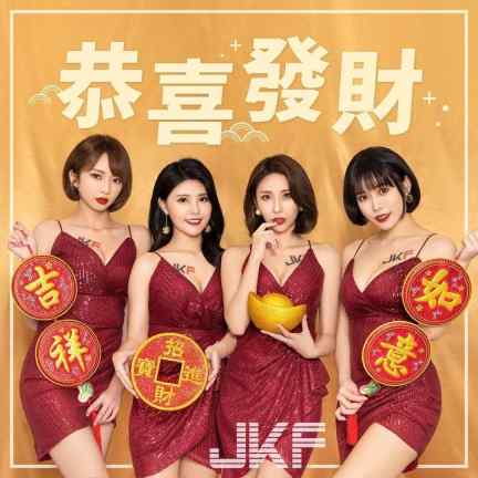 恭喜发财 [s-2-