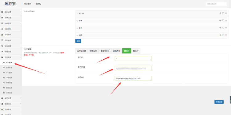 lightsns对接免签支付教程