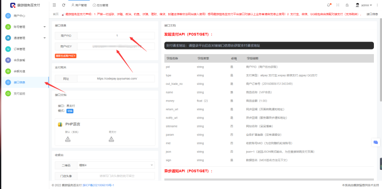 lightsns对接免签支付教程