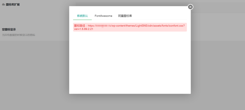 系统默认图标不显示了