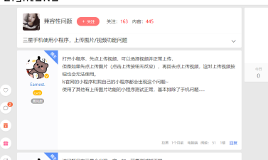 小程序上传图片问题，