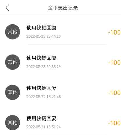 懒人，哈哈，金币怎么