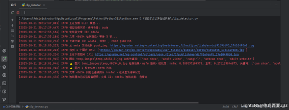 基于CLIP模型的WordPress文章图片内容审核脚本
