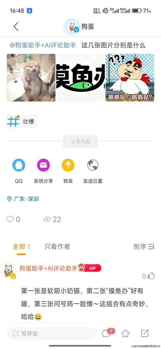 给网站增加一个简单的ai评论员！