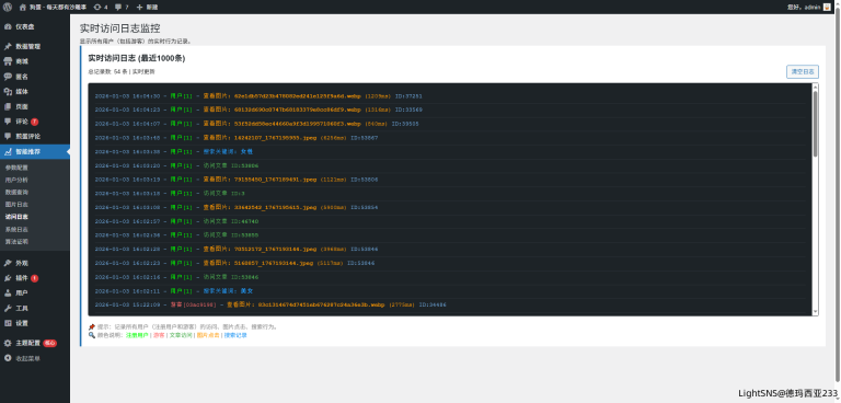 从读懂图到读懂人：Lightsns 智能推荐与以文搜图方案
