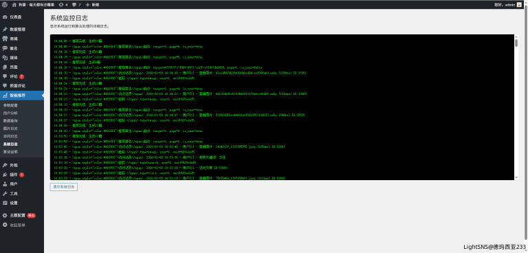 从读懂图到读懂人：Lightsns 智能推荐与以文搜图方案