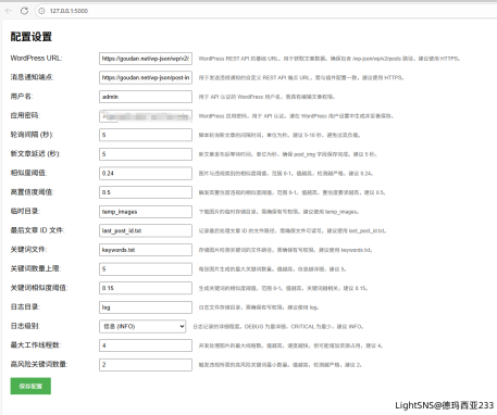 基于CLIP模型的WordPress文章图片内容审核脚本