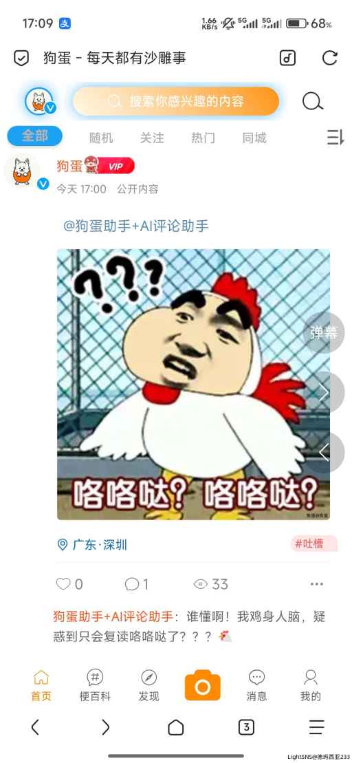 给网站增加一个简单的ai评论员！