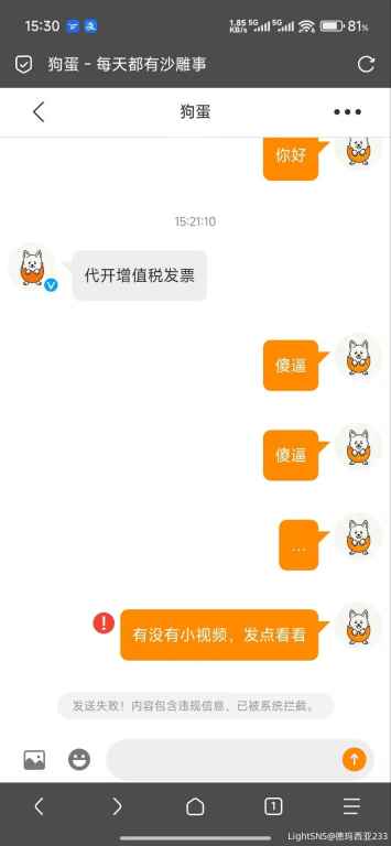 LightSNS聊天监控 AI 版-功能更新说明(v4.0)