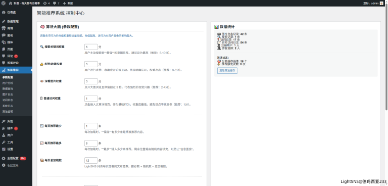从读懂图到读懂人：Lightsns 智能推荐与以文搜图方案