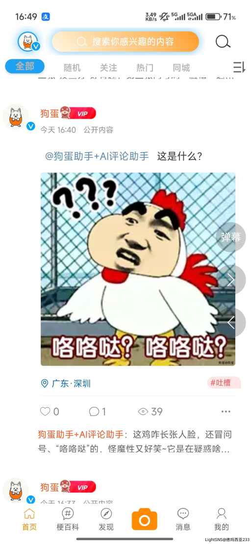 给网站增加一个简单的ai评论员！
