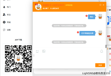 LightSNS聊天监控 AI 版-功能更新说明(v4.0)