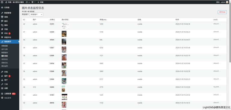 从读懂图到读懂人：Lightsns 智能推荐与以文搜图方案
