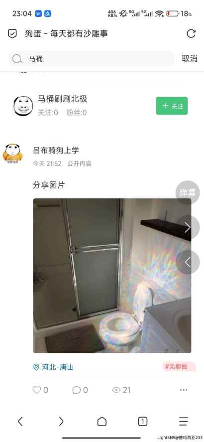 做了个简单的以文搜图